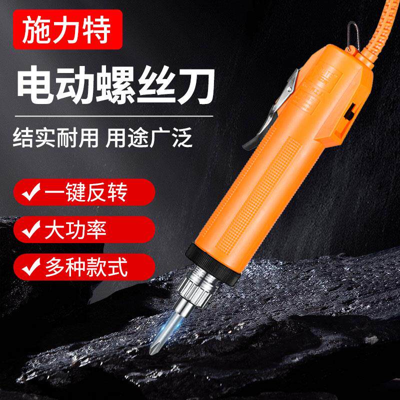 精工6C电动螺丝刀直插工业级802 施力特4C/3C电动螺丝批 高转速