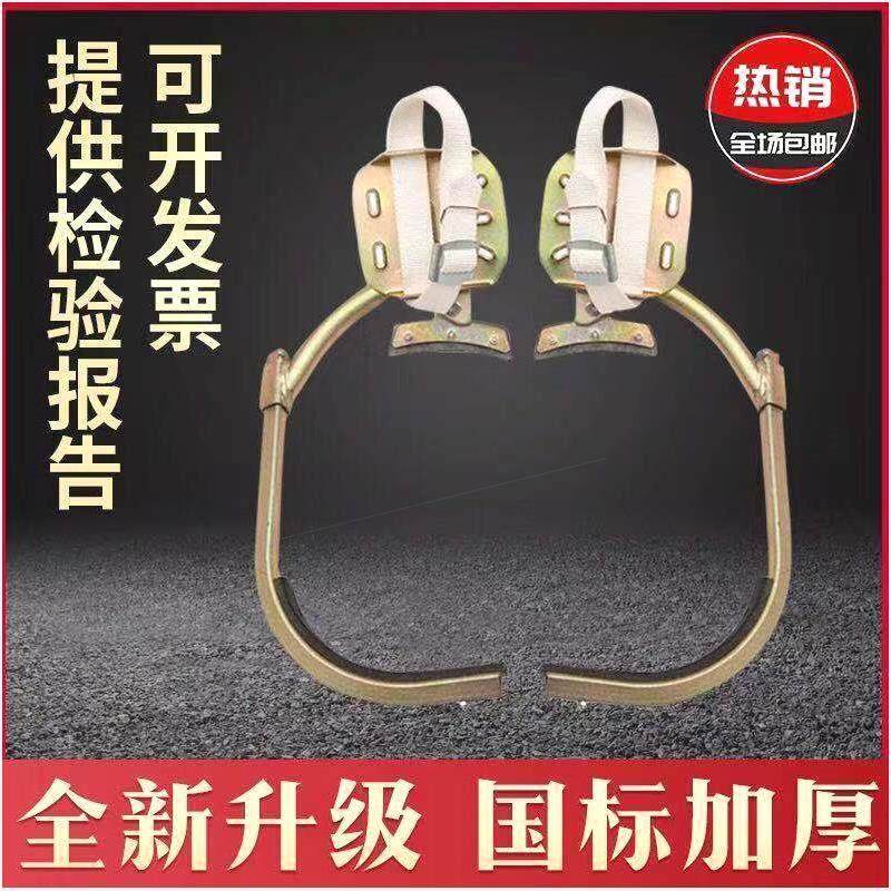 德国进口电线杆脚扣爬杆器电力电工爬电杆神器水泥杆脚踏脚钩登杆