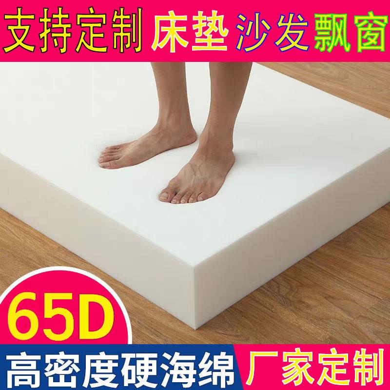 高密度加硬海绵床垫 8cm加布套可定做 宿舍地铺家用榻榻米褥子