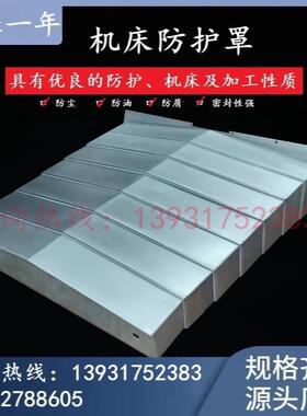 哈斯VF3/2/4/5/6/7/8/SS/50/40加工中心钣金防护罩导轨护盖板护板