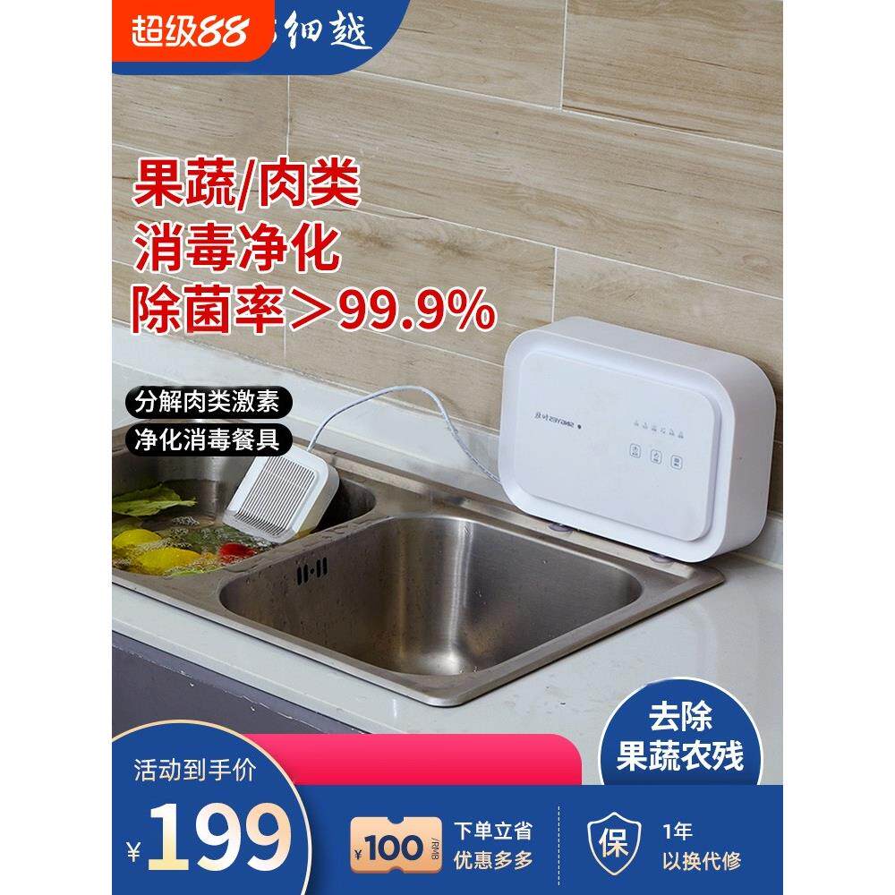 洗菜机家用果蔬清洗机去除农残食材消毒器智能全自动多功能净化器