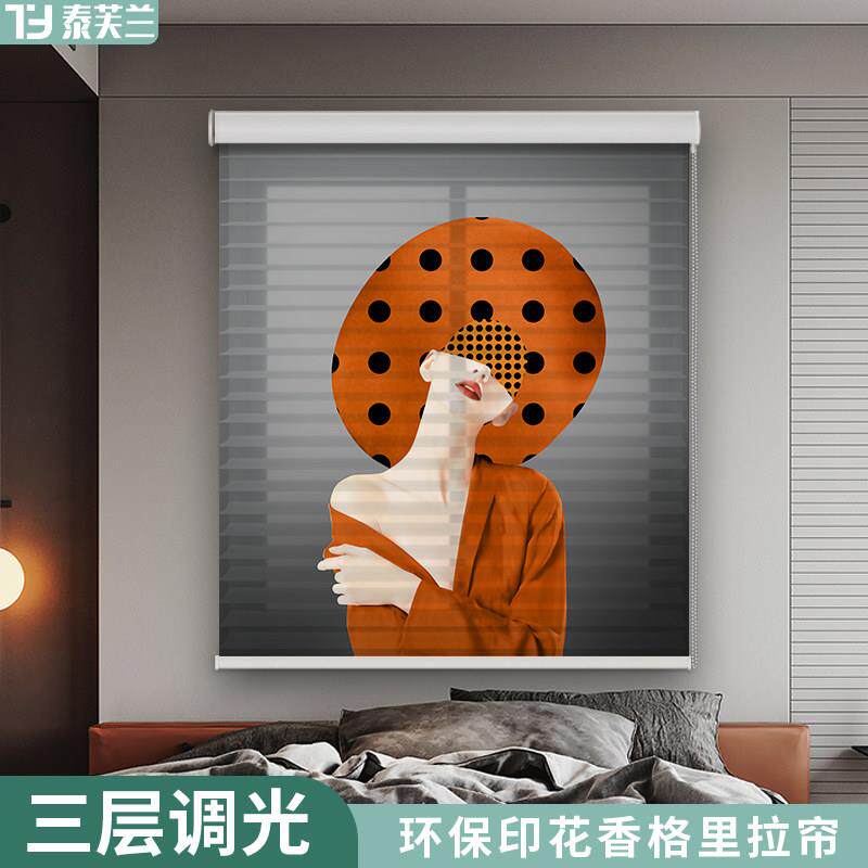 定制香格里拉窗帘服装店印花百叶窗帘客厅卧室简约现代柔纱卷帘