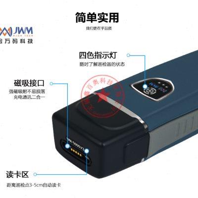 金万码防爆型巡更棒WM-5000V3在线巡更机巡检器保安电子巡更系统