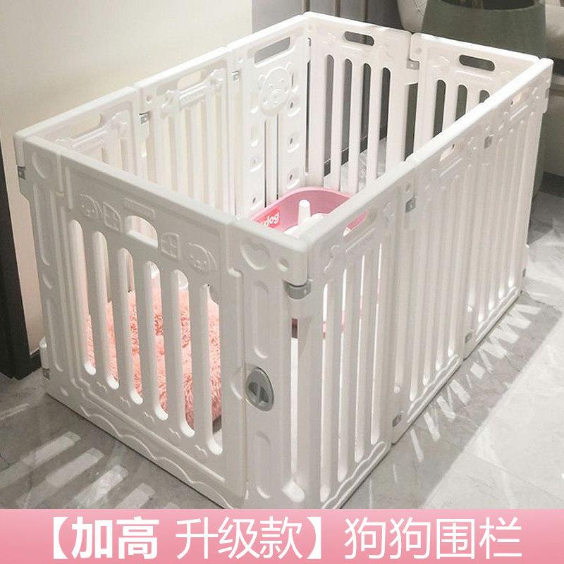 宠物栅栏室内宠物围栏小型犬阳台塑料自由拼接家用加高养狗笼