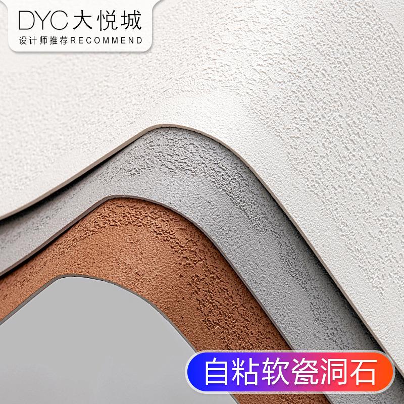 自粘软瓷洞石壁纸防撞软包自贴墙纸仿瓷砖家用防水防潮墙面墙贴纸
