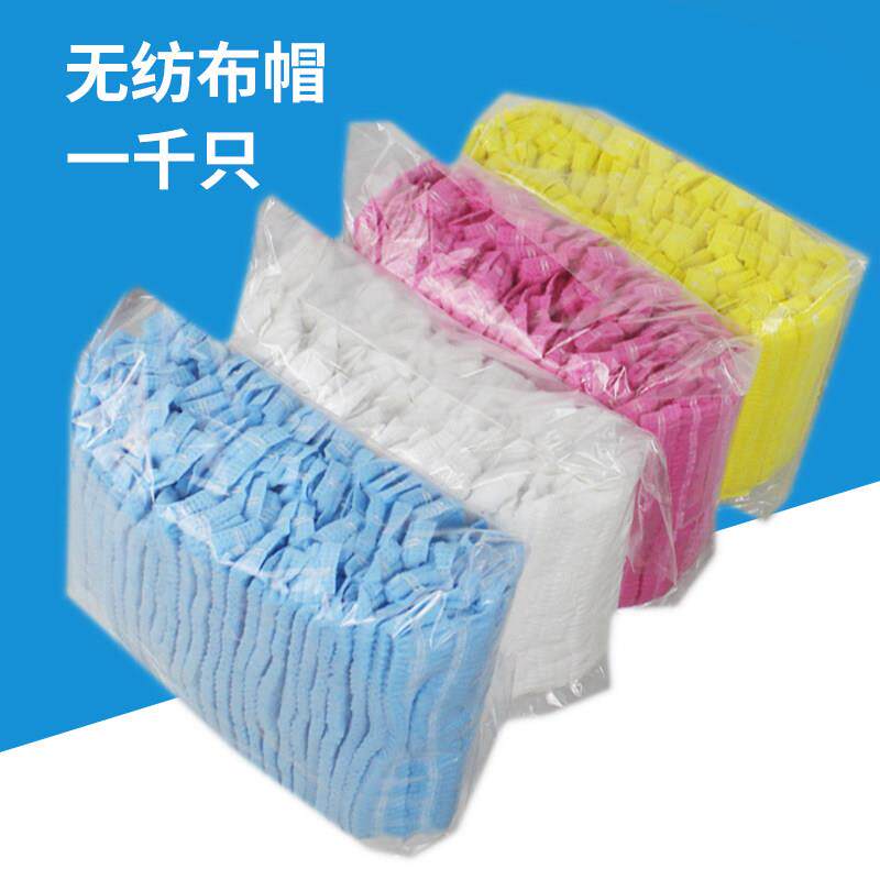 一千只装一次性无纺布浴帽防尘透气条形头套手术防护美容院帽包邮