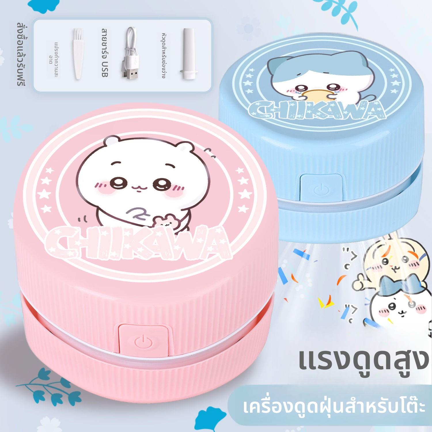 chiikawa桌面吸尘器橡皮屑大吸力充电款迷你小型学生橡皮擦清洁器