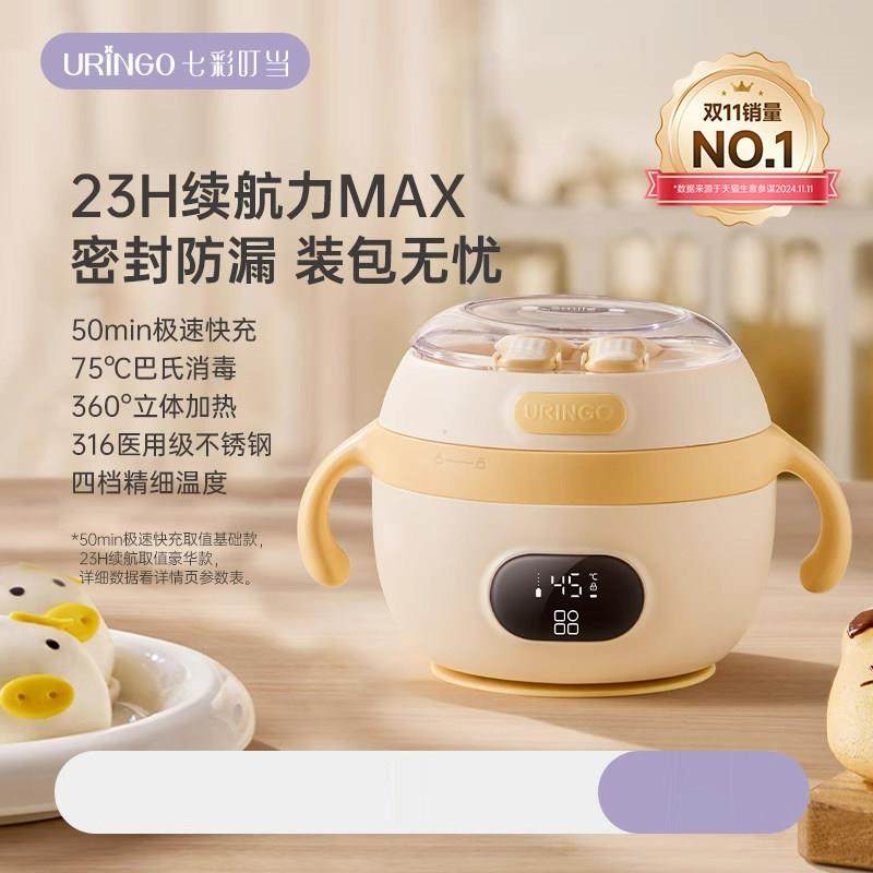 七彩叮当 宝宝恒温碗婴儿辅食碗专用智能充电子儿童餐具加热保温,厨房电器,宝宝恒温饭盒/恒温碗/恒温餐盘,淘宝优惠券,粉丝福利购,淘宝优惠卷