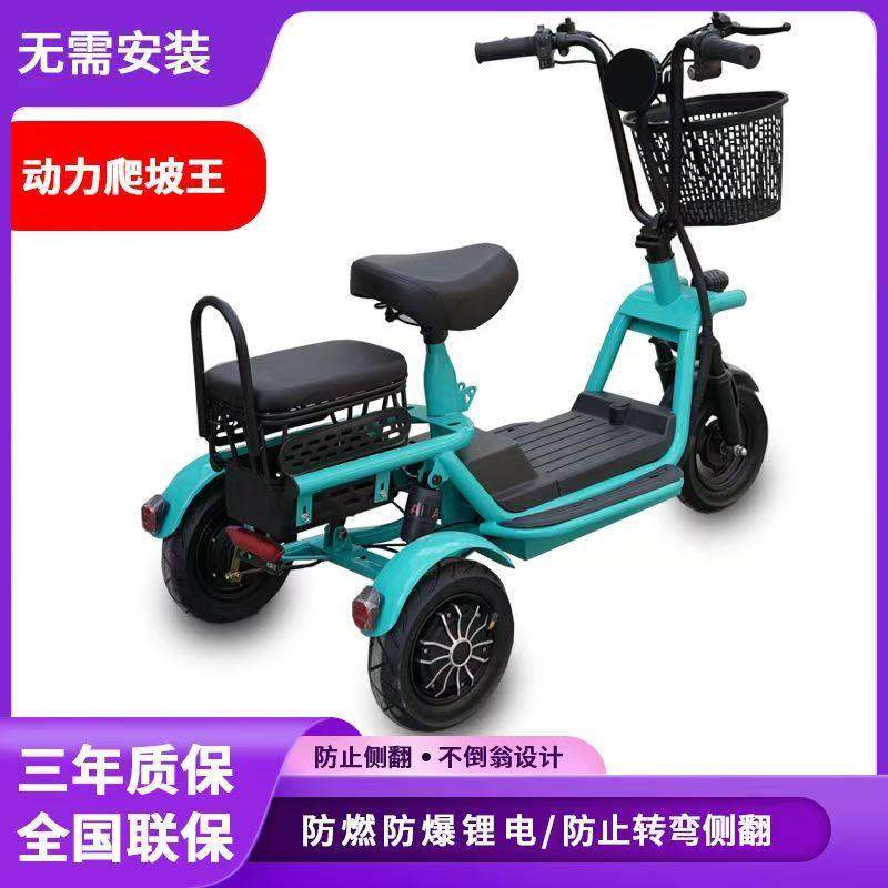 电动三轮车小型家用老年人女士接送亲子代步轻便孩子电瓶车折叠