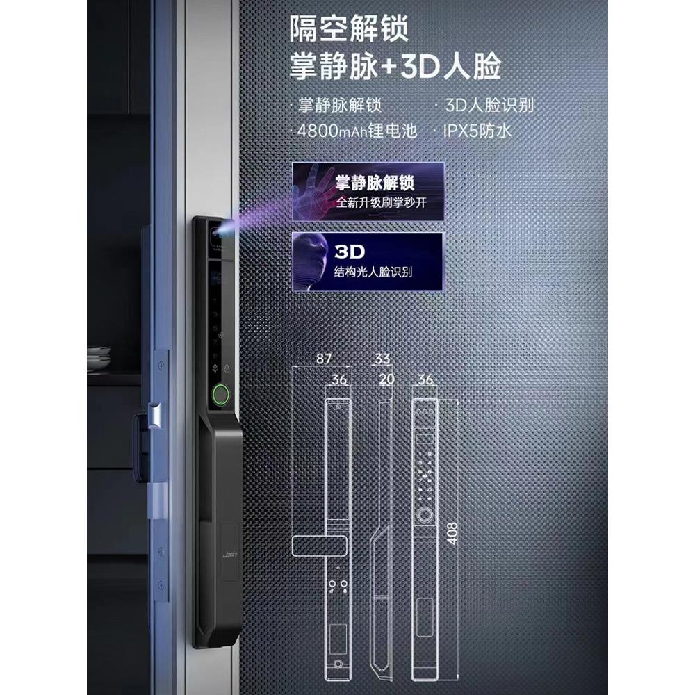 剑芯全自动3D人脸识别智能锁肯德基门推拉门手机远程断桥铝指纹锁