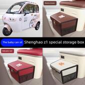 盛浩Z1电动三轮车收纳箱前足收纳箱物品收纳箱工艺品收纳篮汽车提