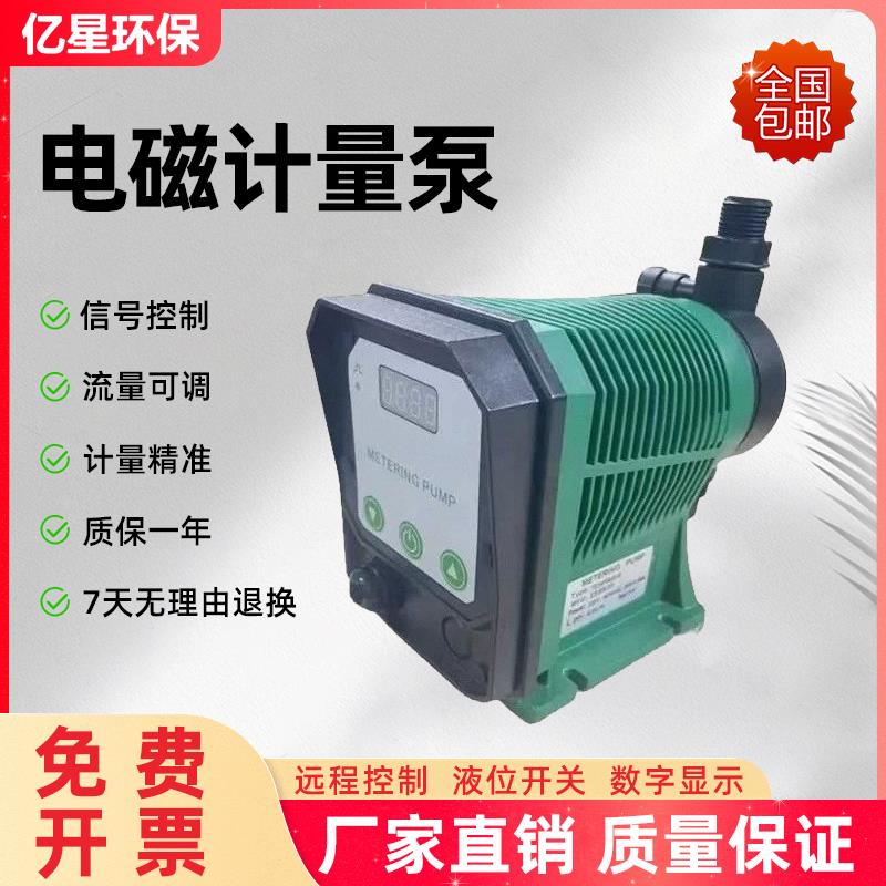 顿力达电磁加药计量泵污水大流量可调节耐酸碱腐蚀隔膜泵可选泵头