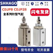 CJPB15CJP2B10CDJP2B16 20D 针型气缸CDJPB6 10D 15D 25D 30DB