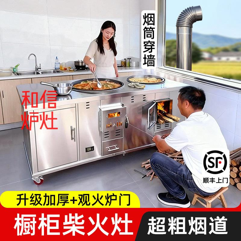 新款农村柴火灶家用烧木柴双口瓦斯炉台整体橱柜铁锅乡下加厚不锈