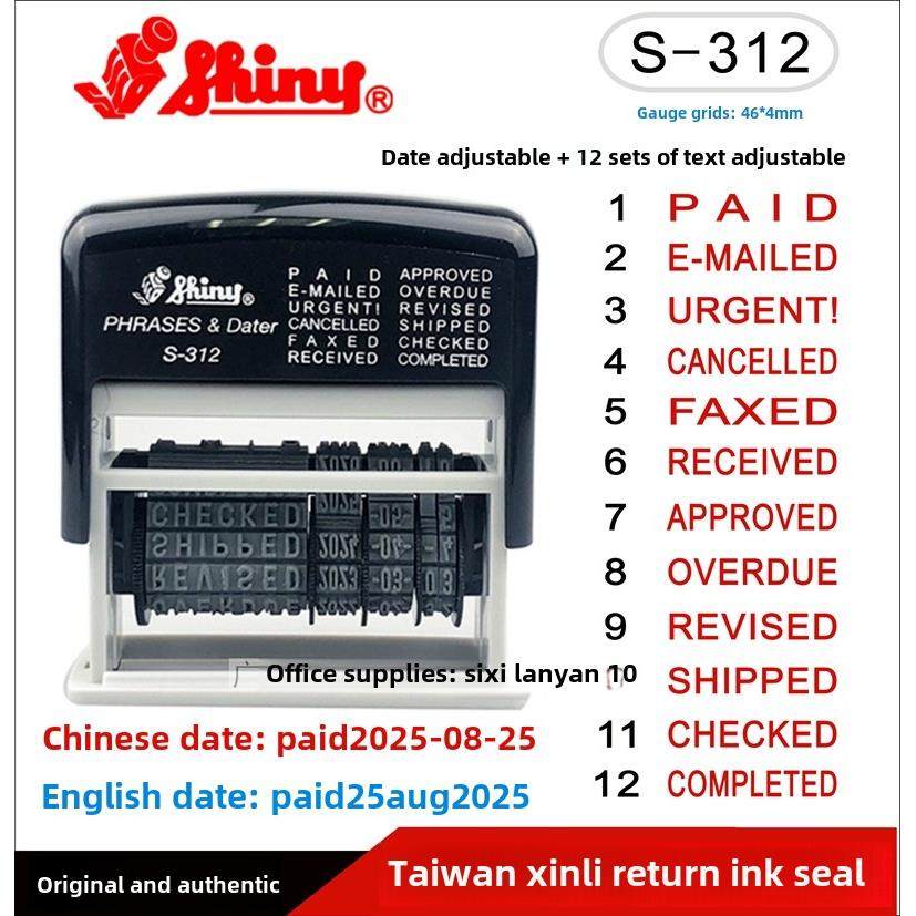 台湾光泽新力印章S-312回墨印章已付已收可调英文日期戳