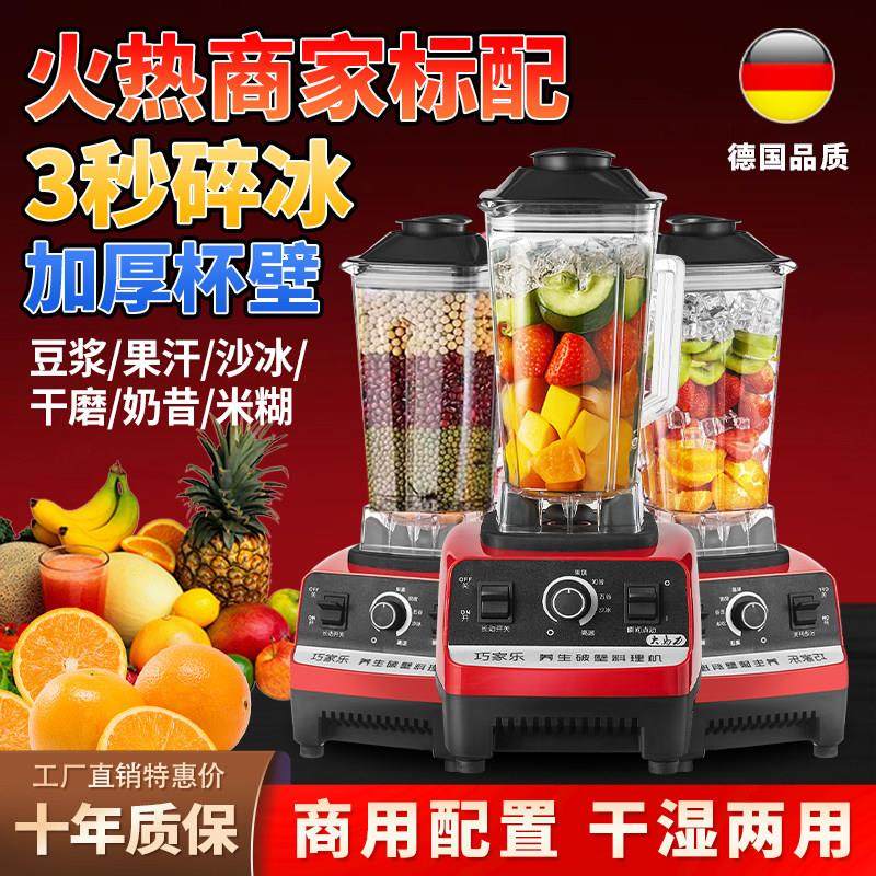 现磨豆浆机2L破壁机商用早餐店料理机果汁机冰沙机磨粉机绞肉机