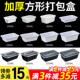 750 1000ml长方形一次性餐盒塑料外送打包盒白色快餐盒加厚饭盒