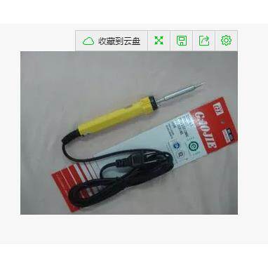 广州黄花20W-60W高洁牌电烙铁420-460内热式电烙铁/带灯电烙铁