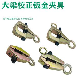 汽车钣金夹具锻打钣金工具大梁校正仪配件钣金夹子单向尖嘴平嘴钳