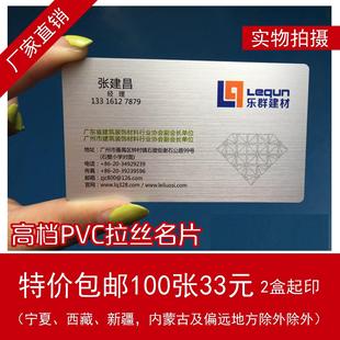 PVC新款金点制卡银色圆角商务银拉丝金属名片PVC厂家防水制作塑料