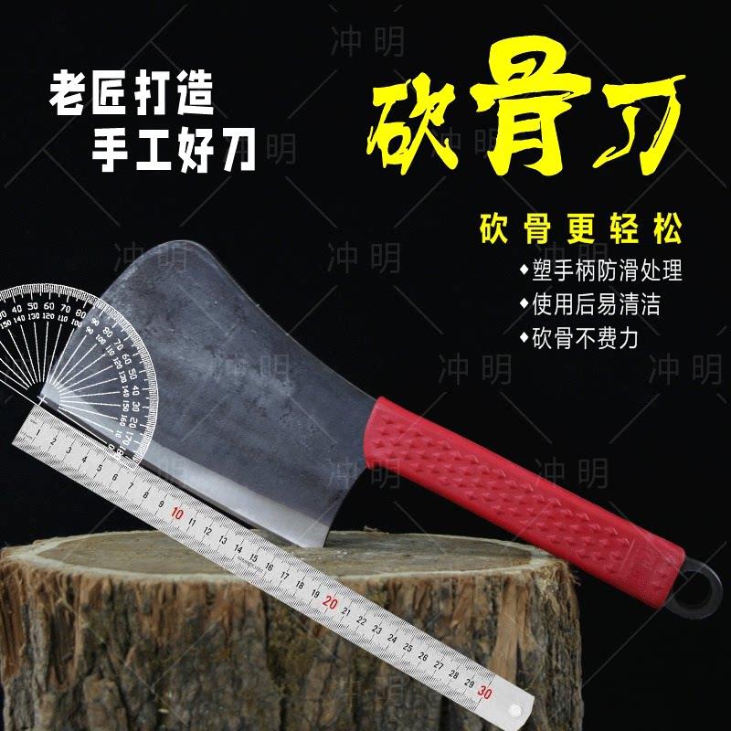 不退换商用斩骨重型高碳钢老式宰剁骨专用刀厨房砍大骨加厚砍骨刀图片