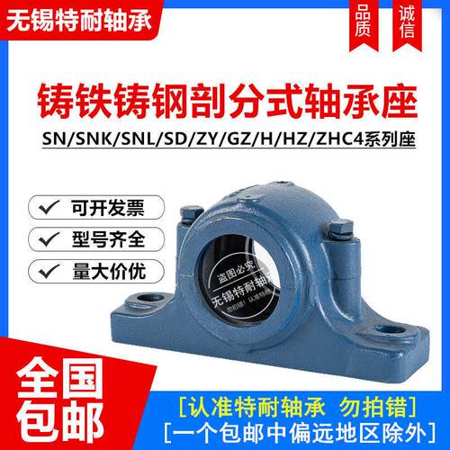 剖分式轴承座SN214 SN215 216 217 218 219 220 222 224 轴壳铸钢