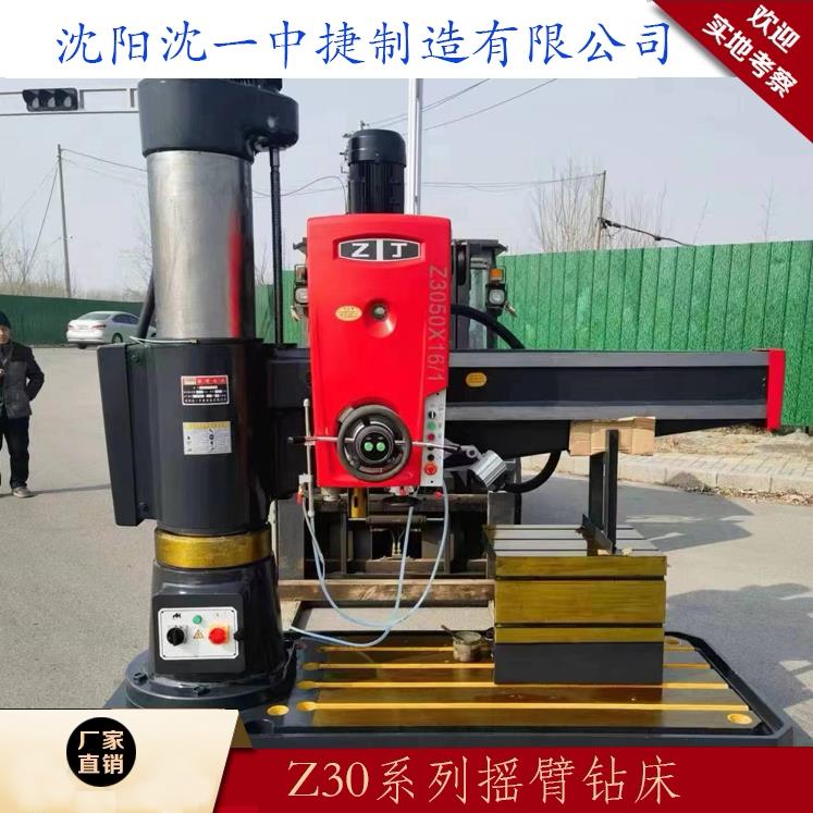 中捷摇臂钻液压3050摇臂钻床3040摇臂钻万向摇臂钻沈阳钻床配件