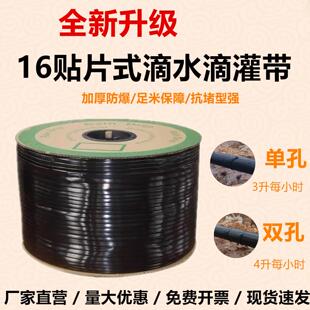 新型条式滴灌带16mm农用滴灌管带贴片式滴管带地喷微滴灌溉水管