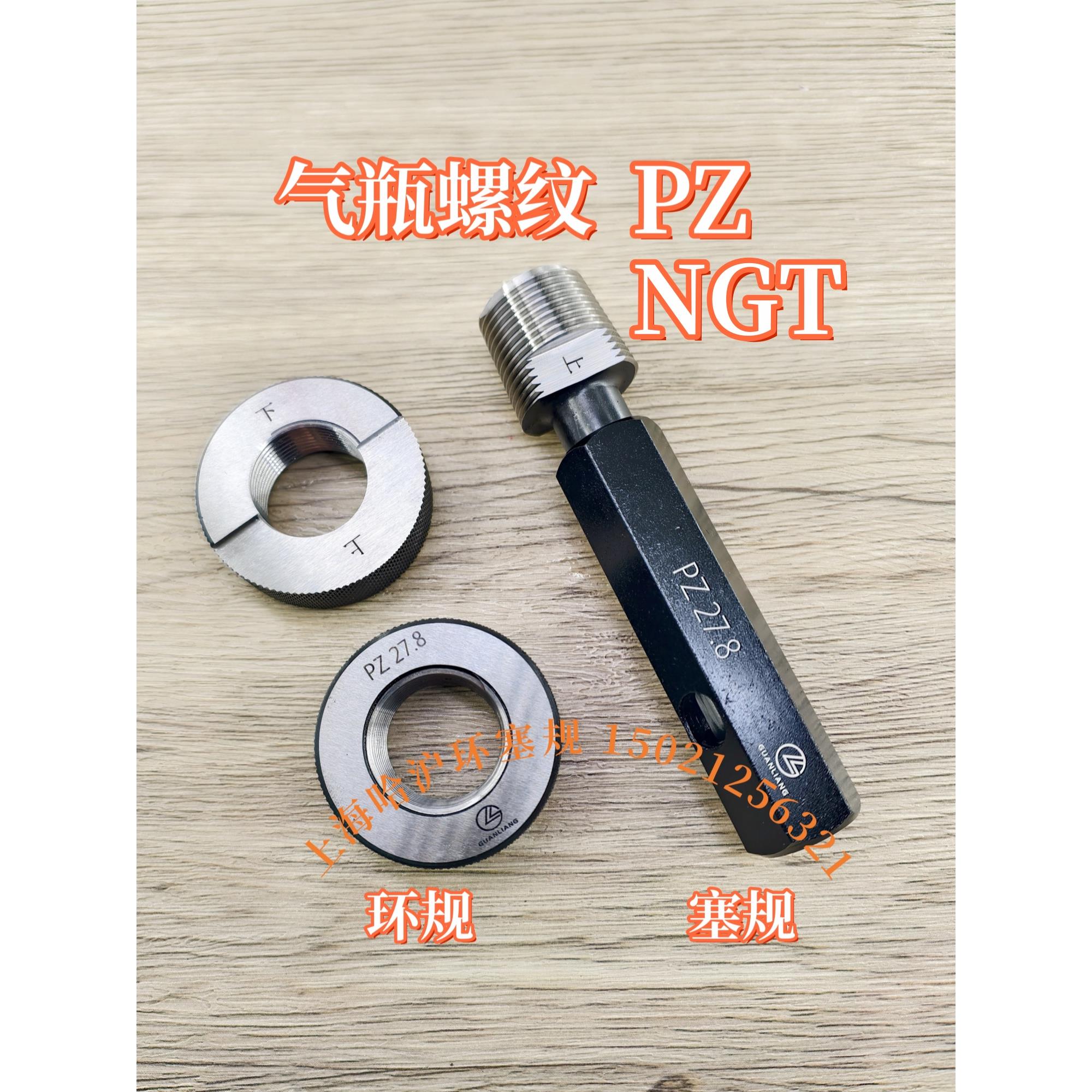 气瓶螺纹环压力表塞式压力表通断压力表25E Pz19.2, Pz27.8, Pz39
