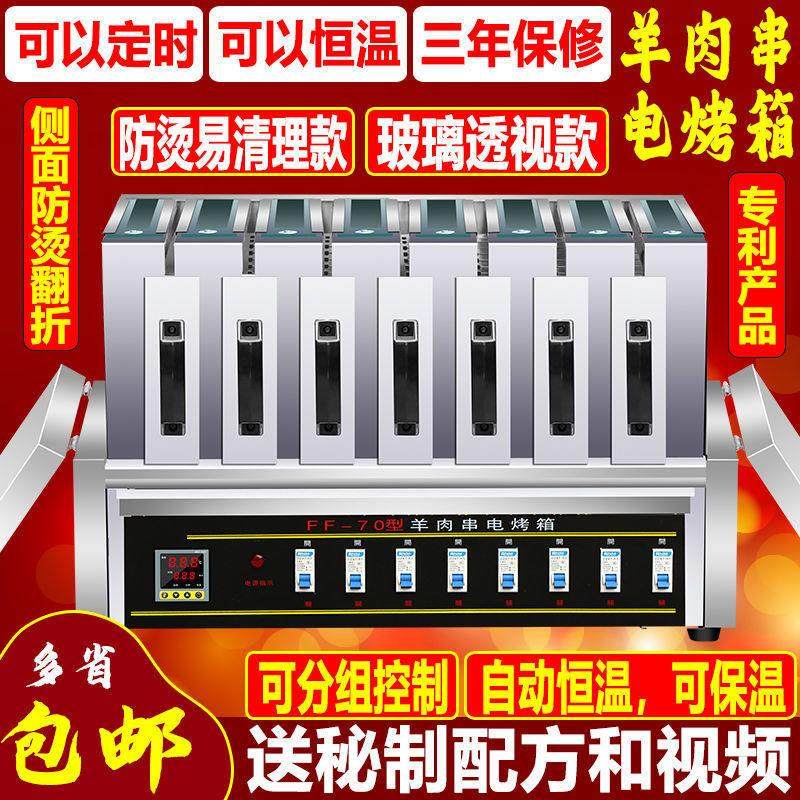 大号羊肉串电烤箱商用抽屉式家用电热烧烤炉无烟烤电烤串机烤肉机,厨房/烹饪用具,烧烤炉,淘宝优惠券,粉丝福利购,淘宝优惠卷