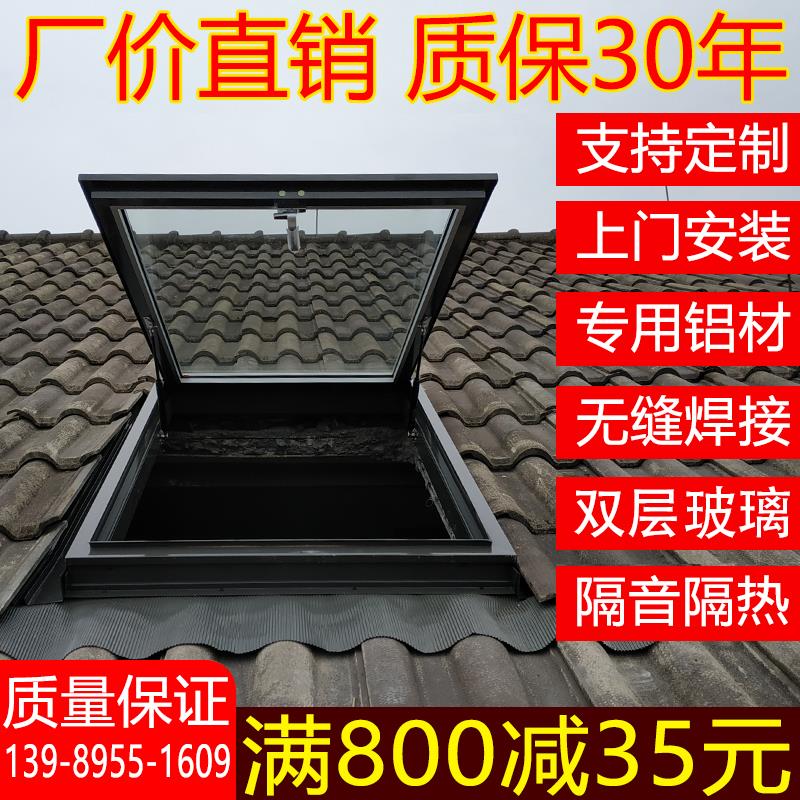 铝合金斜屋顶天窗斜屋面老虎窗阳光房电动窗地下室采光井