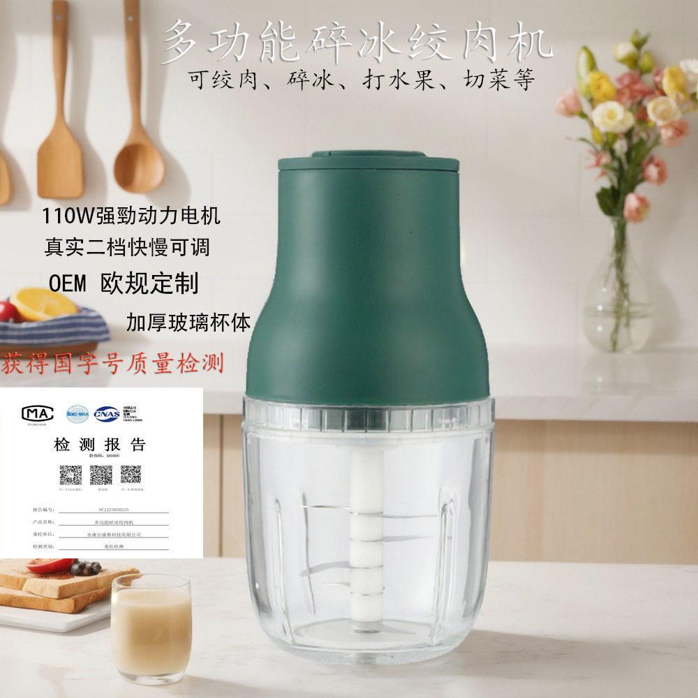 熊贝家1L多功能绞肉机家用玻璃小型切菜器副食品机电动绞肉机刨冰