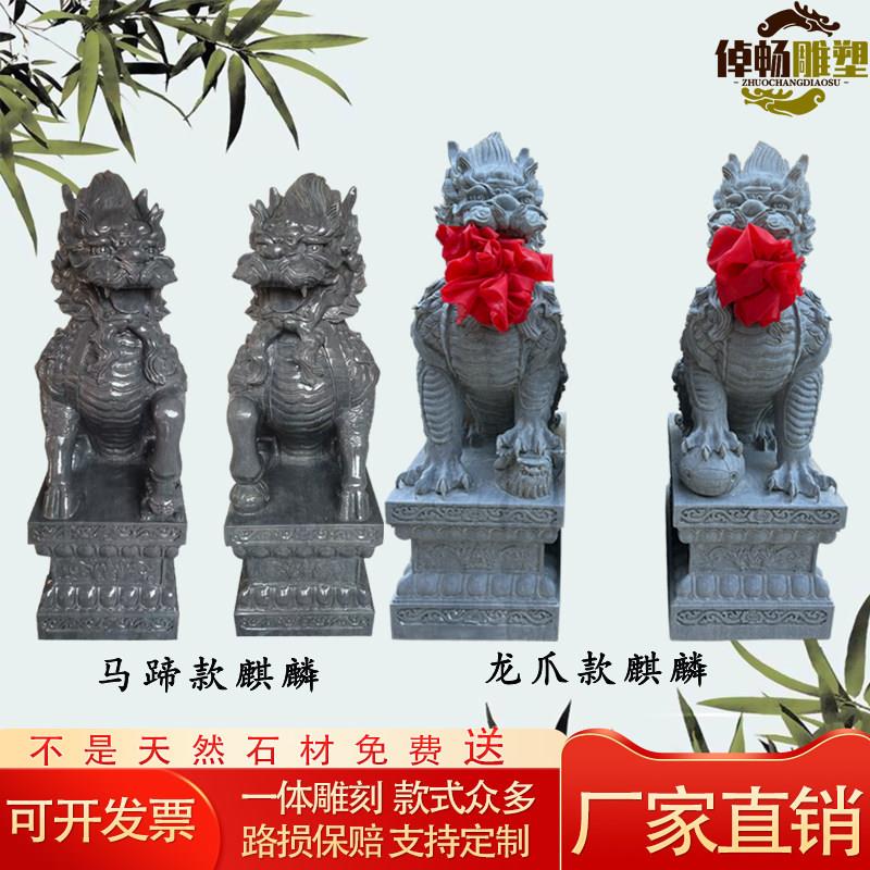 石雕青石龙爪麒麟汉白玉马蹄火麒麟一对庭院瑞兽驱邪镇宅门口摆件