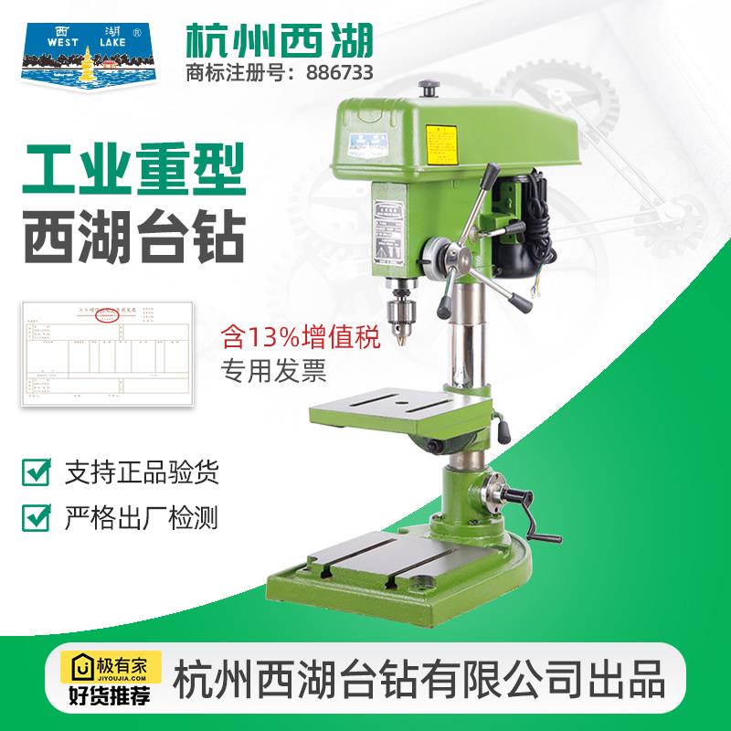 杭州西湖台钻高精度Z406B Z512 Z4116 Z4120 Z4025 重型钻床 JZ32