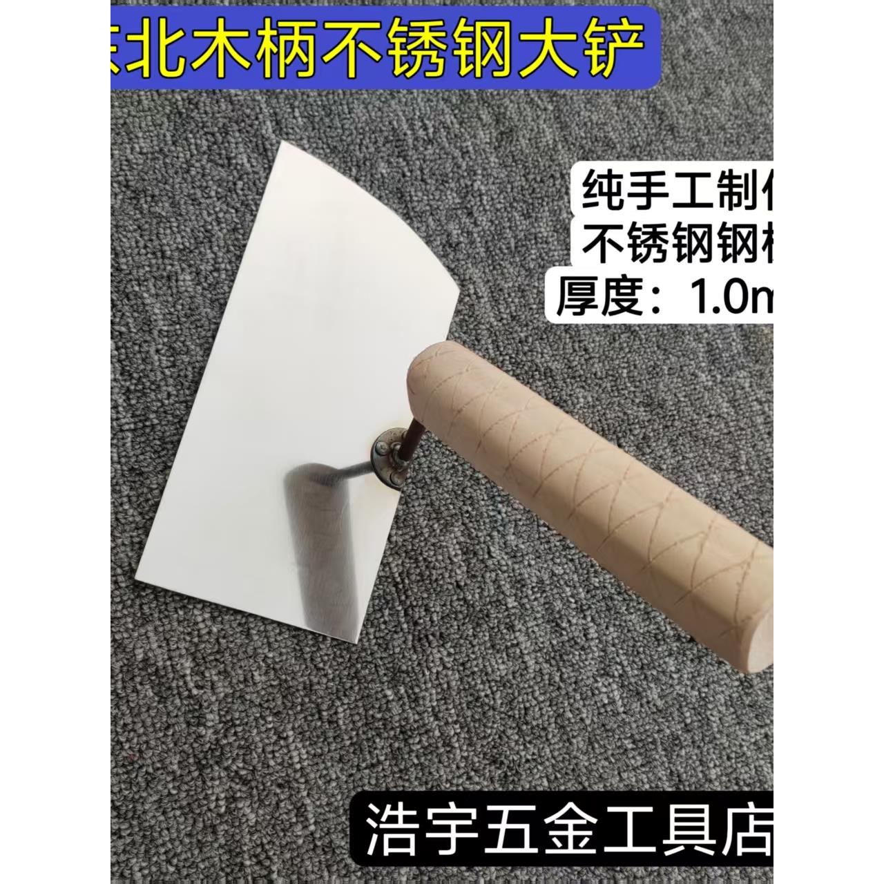 东北大铲木把大铲砌砖铲瓦匠砌砖刀 瓦刀泥刀砖刀抹子泥瓦工工具
