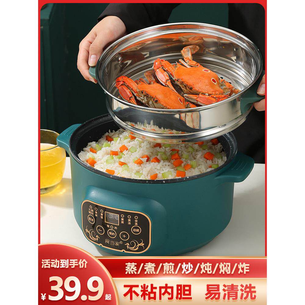 电煮锅火锅蒸、煎、烤一体机不粘锅电蒸锅家用小宿舍煮面锅电火锅
