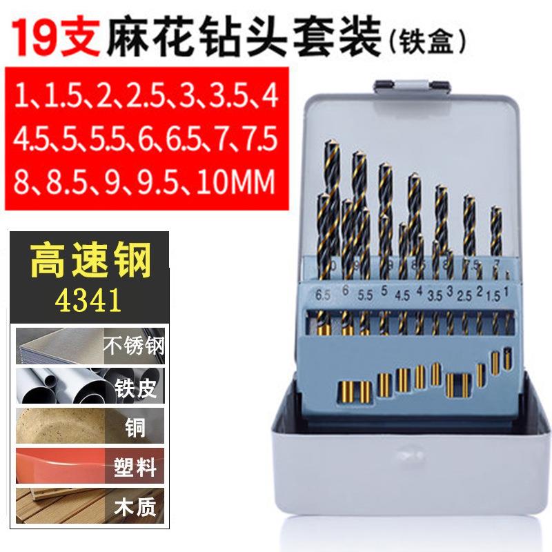 德国进口钢板打孔专用4341含钴麻花钻套装不锈钢6542高速钢专业组