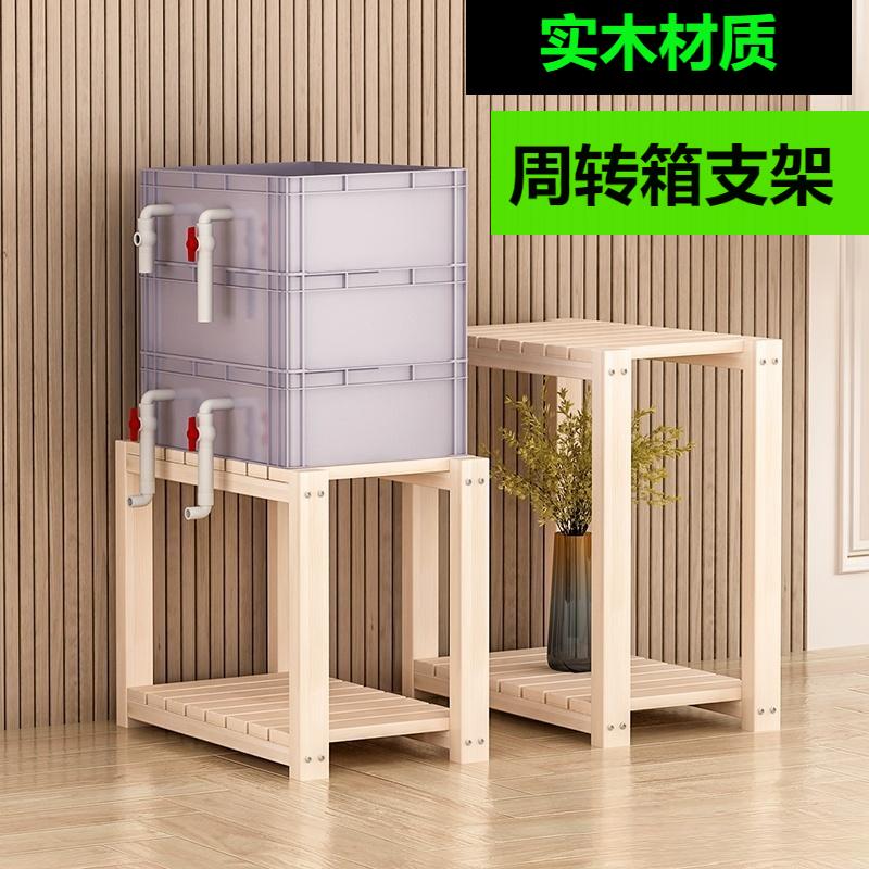 实木周转箱过滤支架自制鱼缸龟缸沼泽上滤滴流盒支撑架底座托架