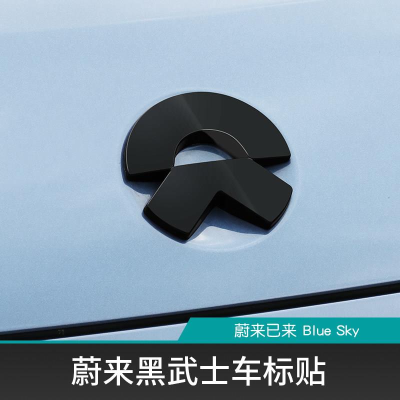 适用蔚来ES6ES7EC7ET5ET7ET9车标贴纸ES8EC6前后标防撞条轮毂盖改