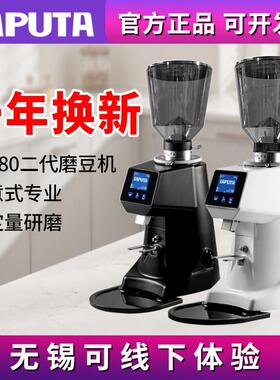 Laputa勒顿a80二代意式电控磨豆机定量定粉咖啡豆研磨器商用自动