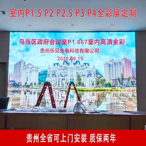 室内全彩LED显示屏广告屏成品定制 p3p2.5P2P1.5高清舞台大屏幕