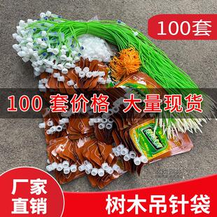 树木吊针袋空袋子果树输液专用袋补充营养液输水袋大树移栽吊液袋