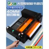 A4全自动裁纸机电动裁书机厚层大型裁纸机胶订裁纸机重型裁纸机不