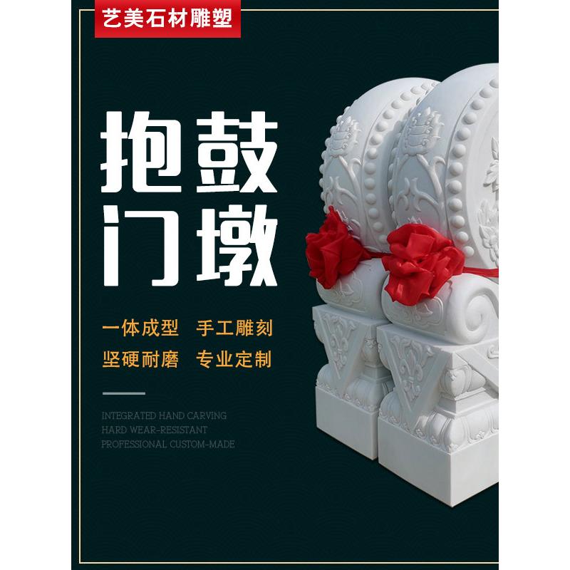 石雕门墩抱鼓石一对天然汉白玉大象石鼓青石彷古门当门口招财摆件