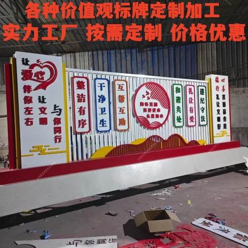 健康跑道村牌景观小品宣传牌价值观雕塑烤漆宣传栏铁艺造型导向牌