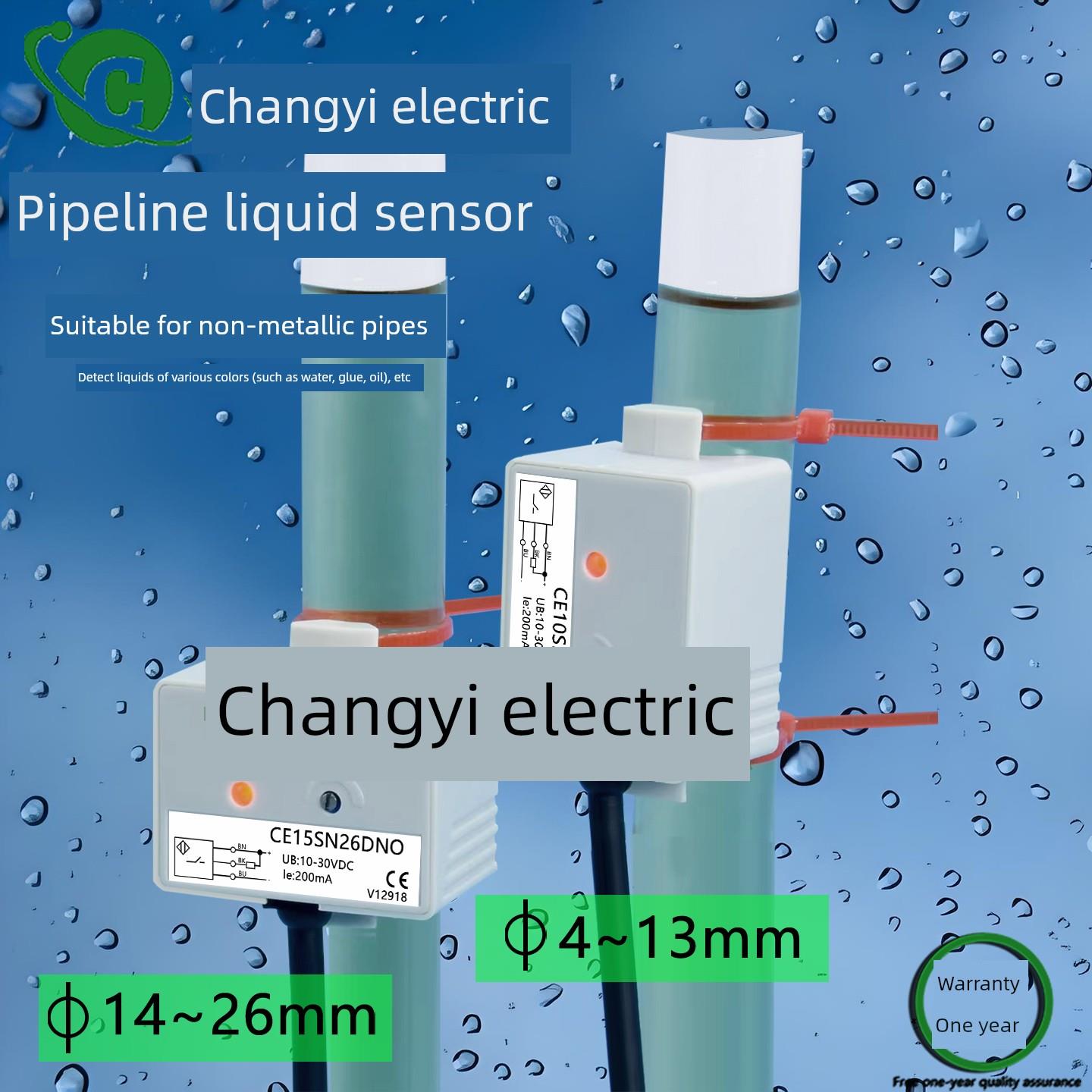 管道液位传感器Ce10Sn13Dno Ce15Sn26Dnodncdpodpc电容式接近开关