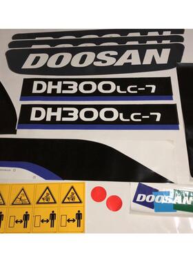 斗山挖掘机贴纸DH55 60 150 200 225 258 300 370 420-7全车贴标