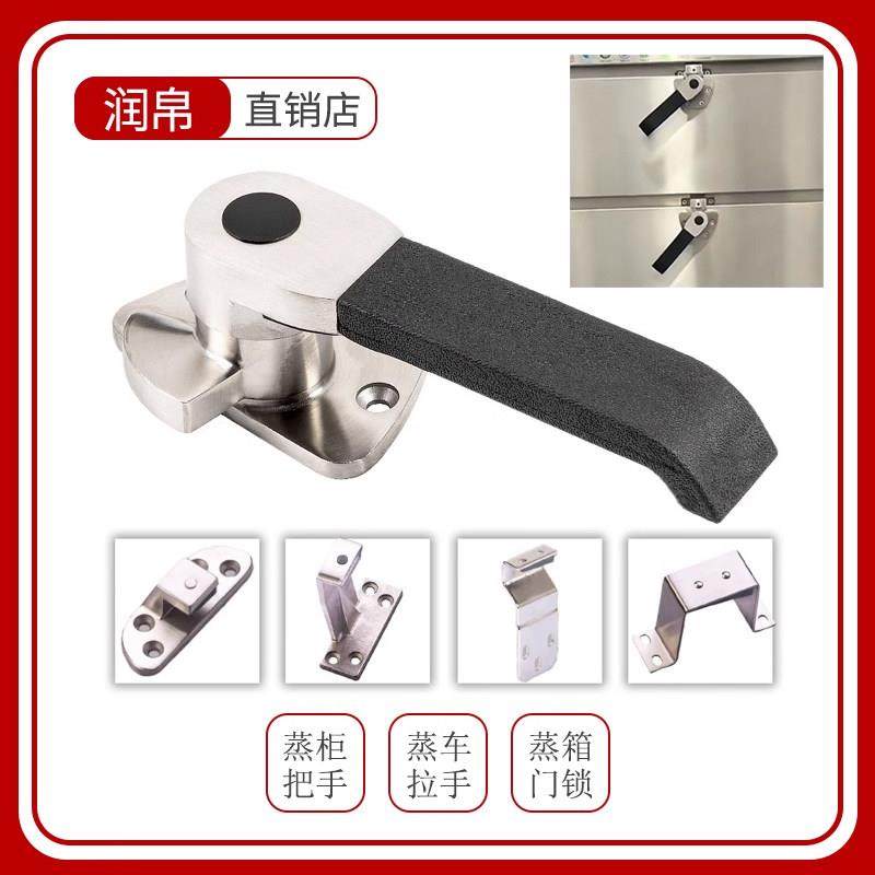 027防烫蒸箱门把手烘箱门把手蒸柜拉手蒸柜门锁商用厨具门把配件