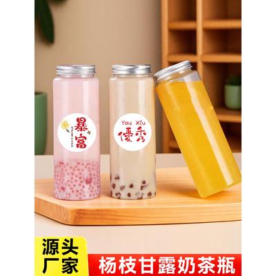网红奶茶饮品果汁杯子一次性带盖酸梅汤本宫饮料瓶空瓶食品级摆摊