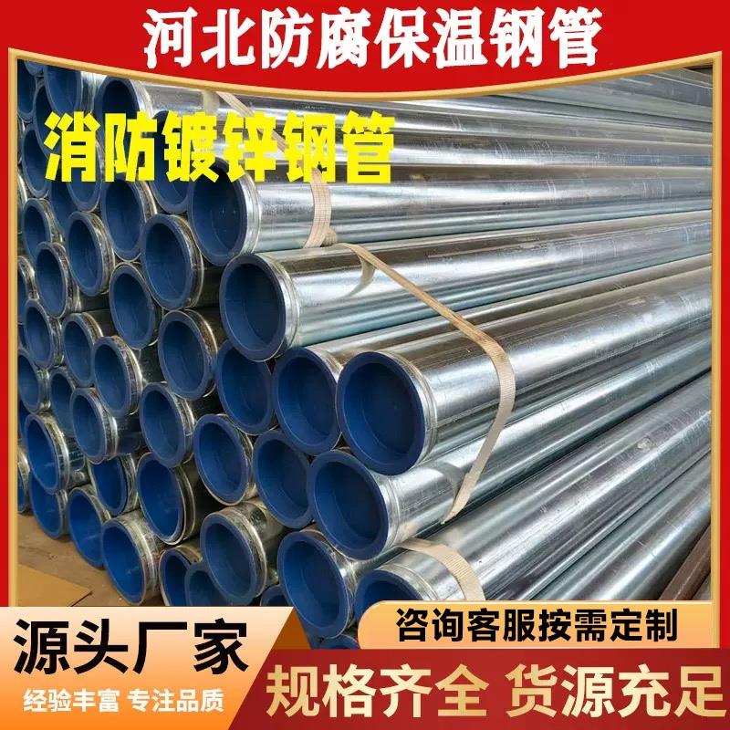 外镀锌内涂塑消防管道 热镀锌钢管现货 消防管穿线管钢塑复合管